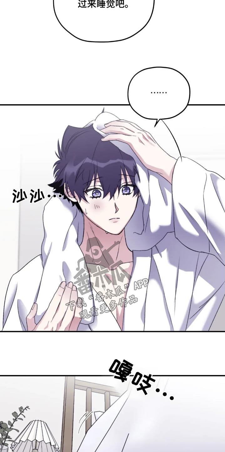 寻找波浪里的你漫画,第142章：【第三季】一点也不困5图