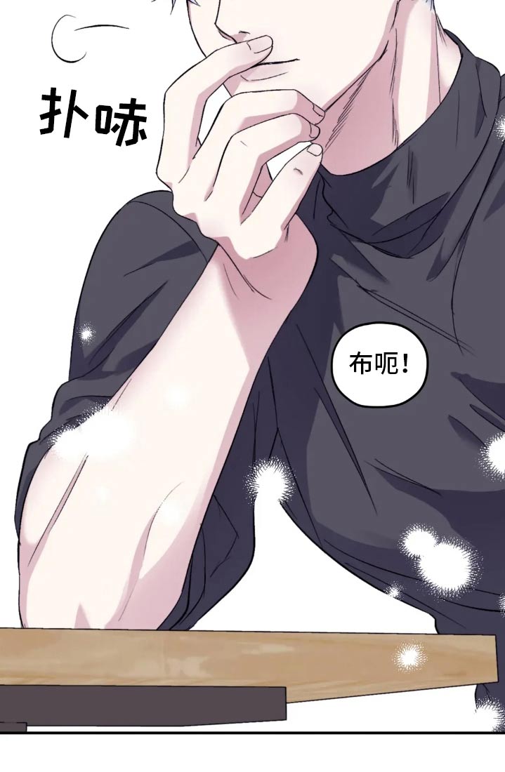 寻找波浪里的你漫画,第138章：【第三季】盯着3图