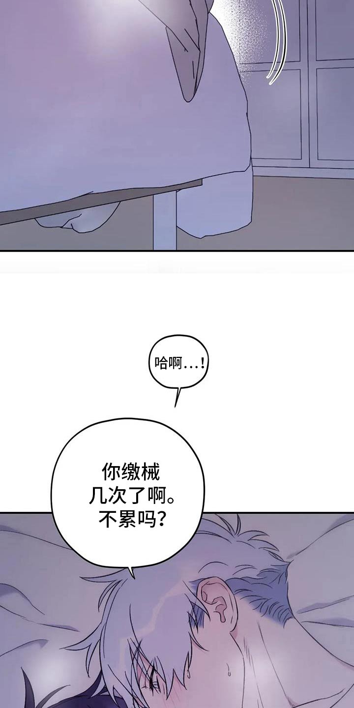 寻找波浪里的你漫画,第136章：【第三季】专用1图