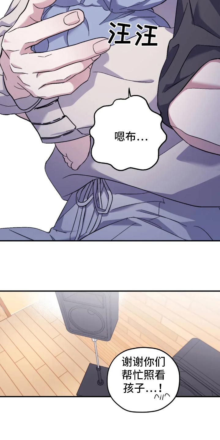寻找波浪里的你漫画,第138章：【第三季】盯着5图