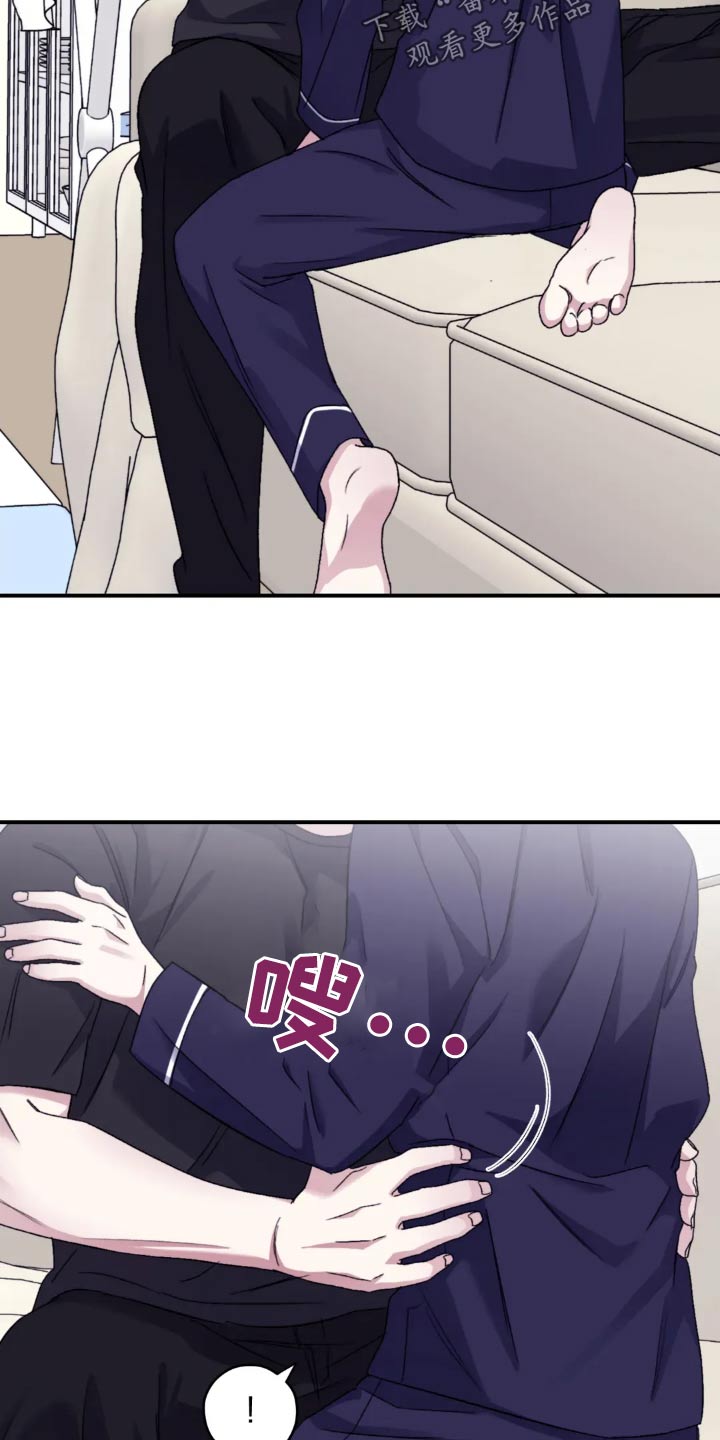 寻找波浪里的你漫画,第141章：【第三季】想什么2图