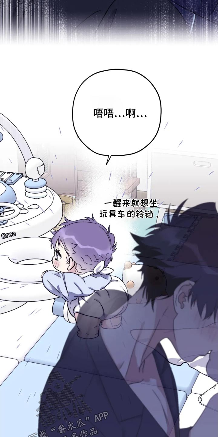 寻找波浪里的你漫画,第141章：【第三季】想什么5图
