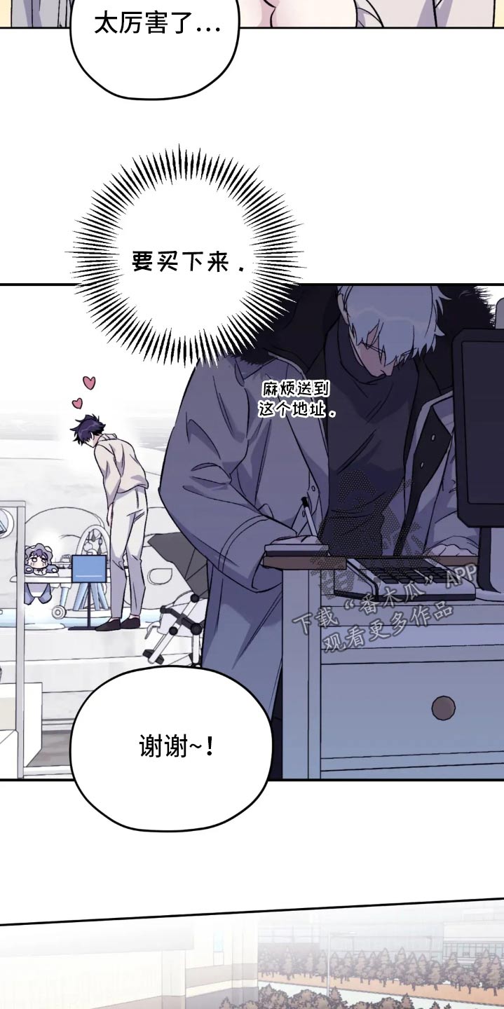 第137章：【第三季】购买3