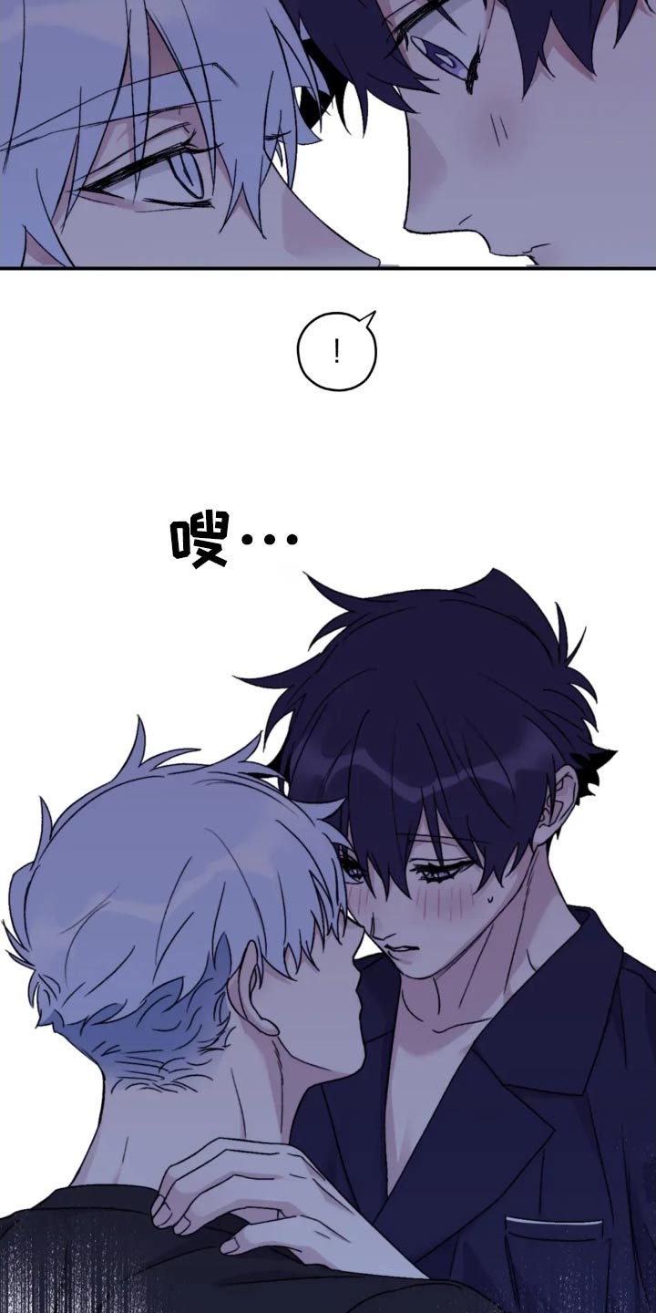 寻找波浪里的你漫画,第141章：【第三季】想什么4图
