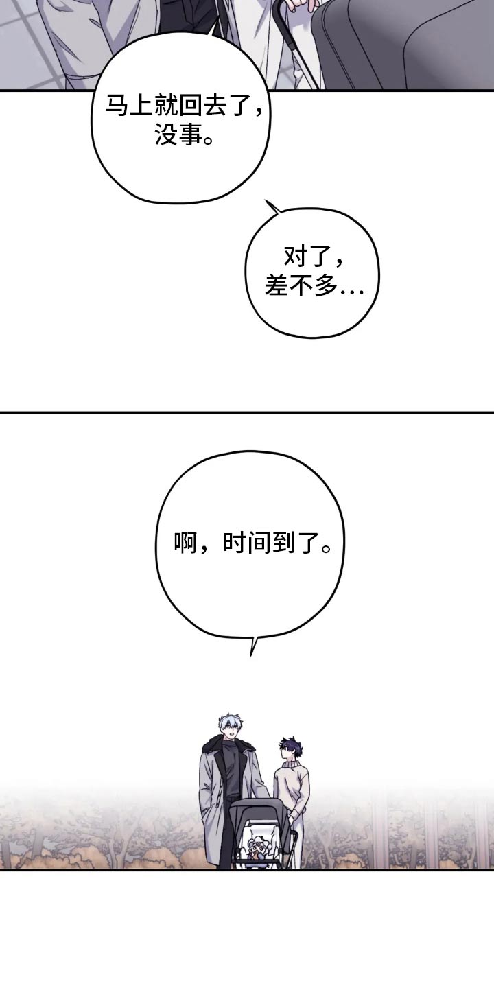 寻找波浪里的你漫画,第137章：【第三季】购买2图
