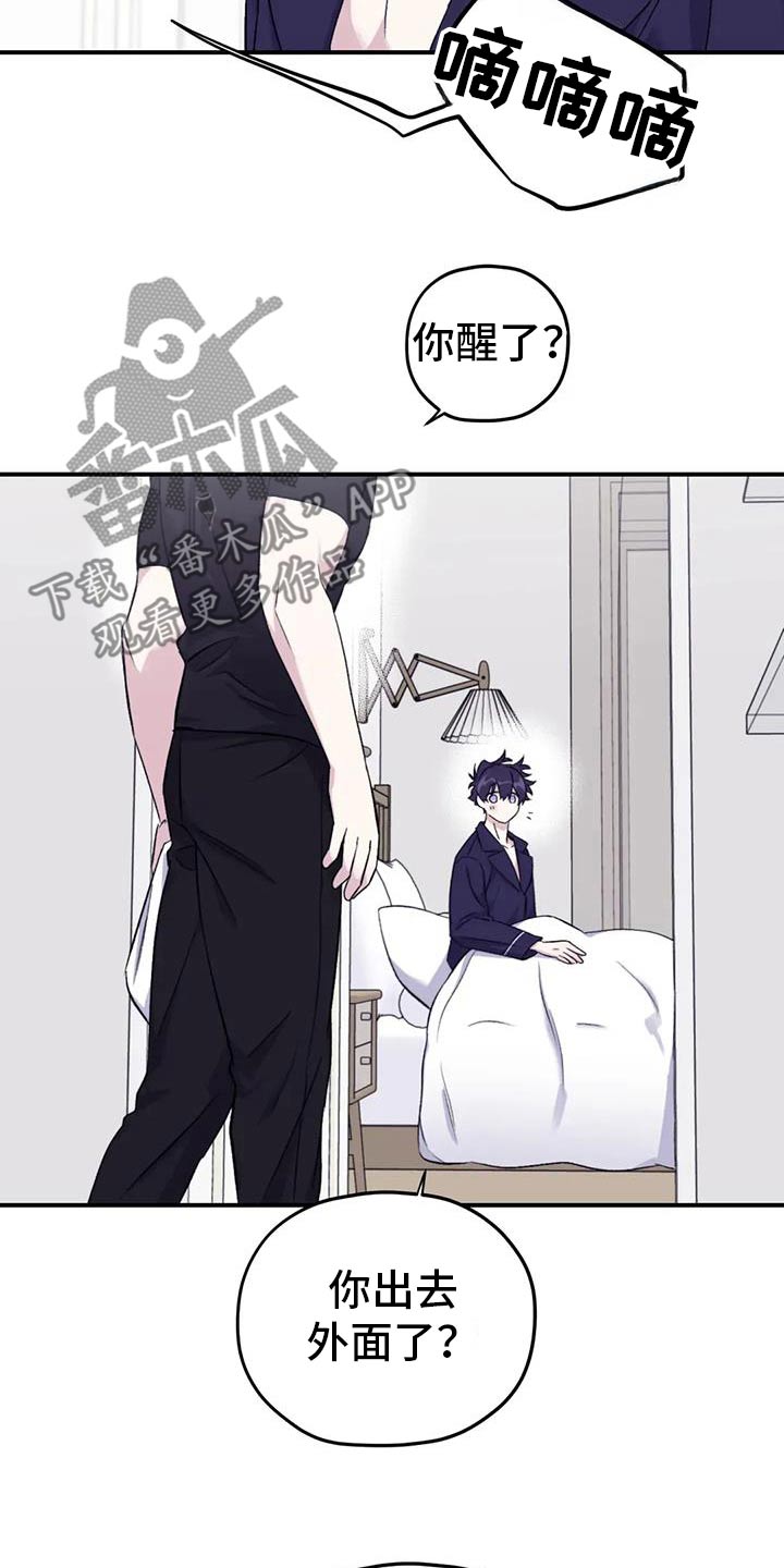寻找波浪里的你漫画,第136章：【第三季】专用2图