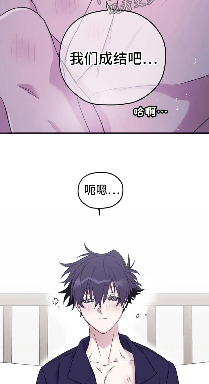 寻找波浪里的你漫画,第136章：【第三季】专用5图