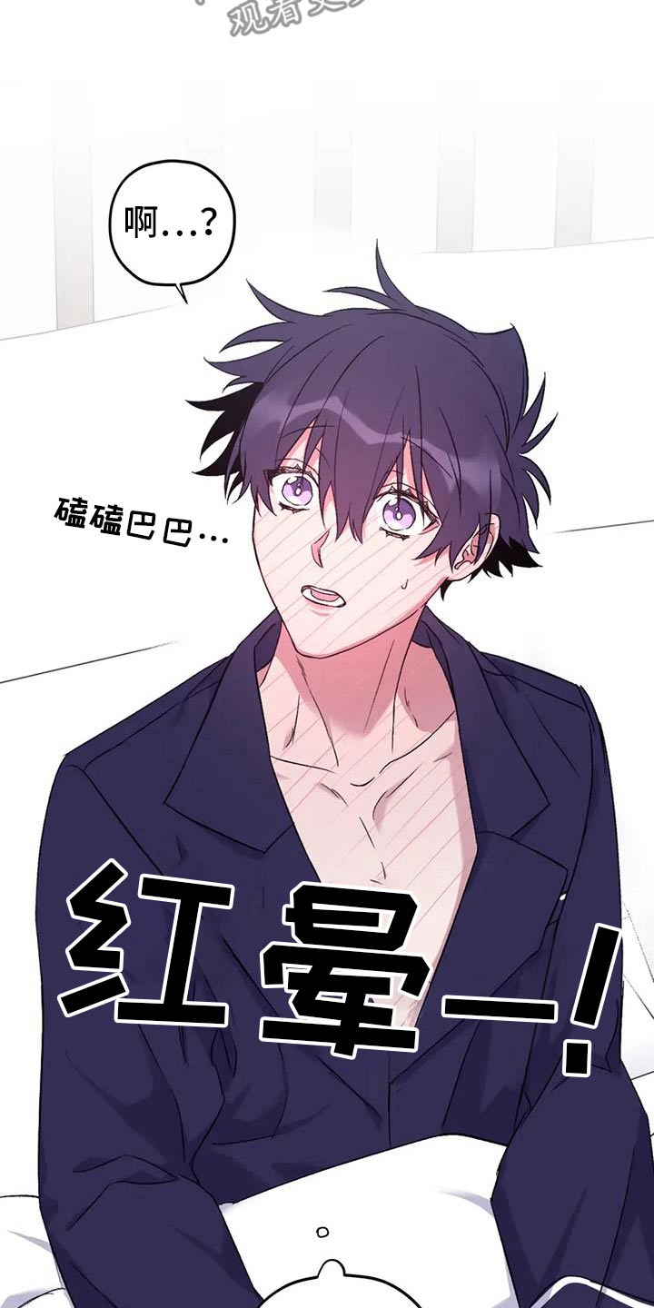 寻找波浪里的你漫画,第136章：【第三季】专用1图