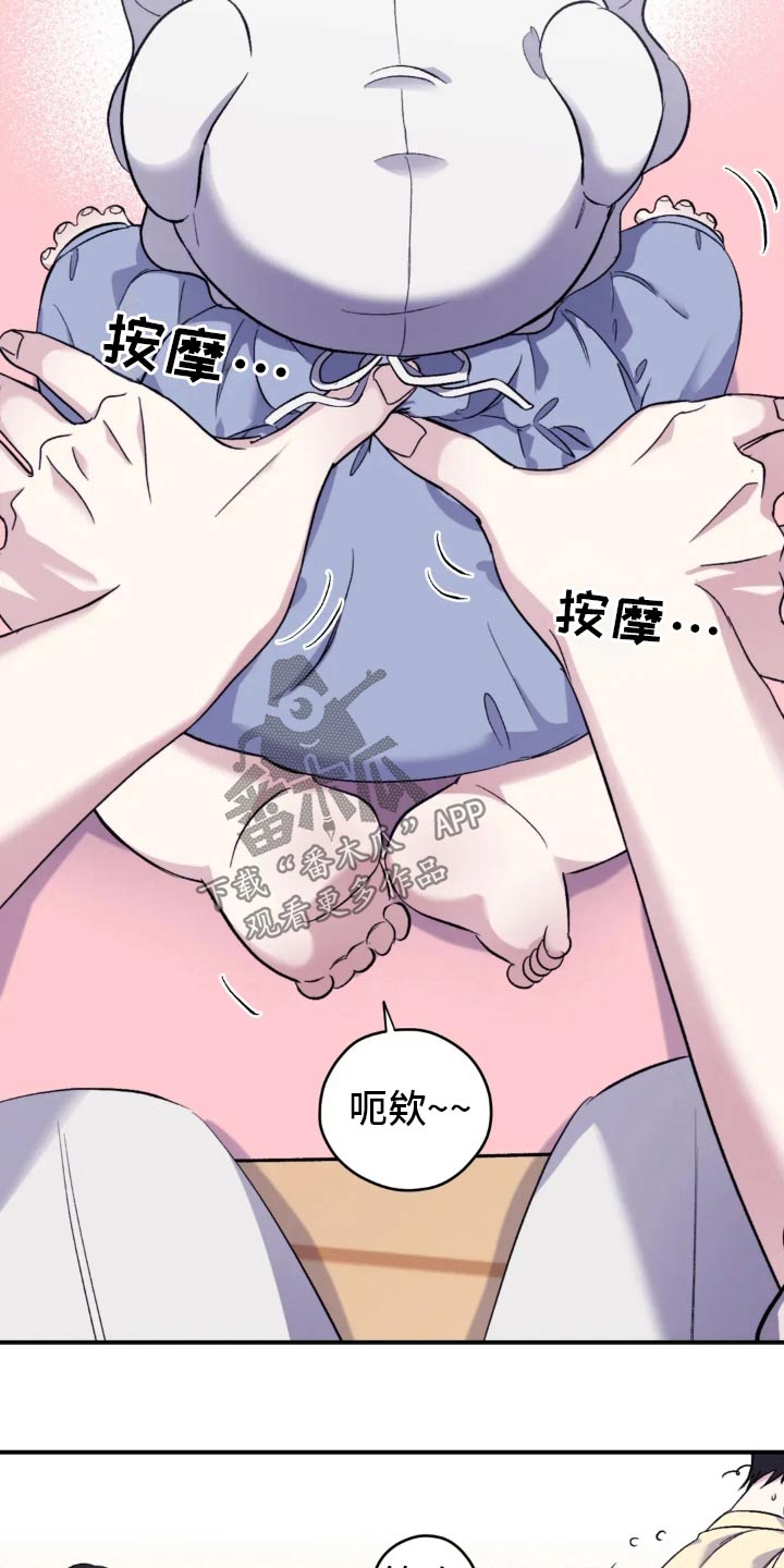 寻找波浪里的你漫画,第137章：【第三季】购买5图