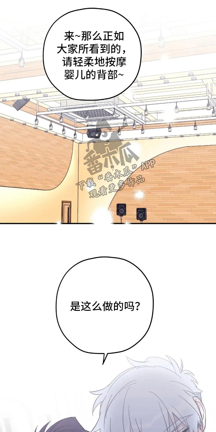 寻找波浪里的你漫画,第137章：【第三季】购买3图