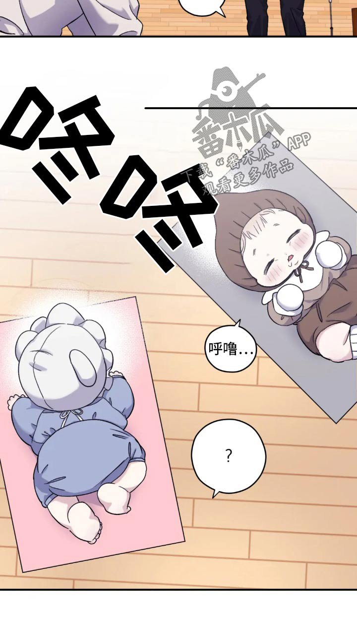 寻找波浪里的你漫画,第137章：【第三季】购买2图