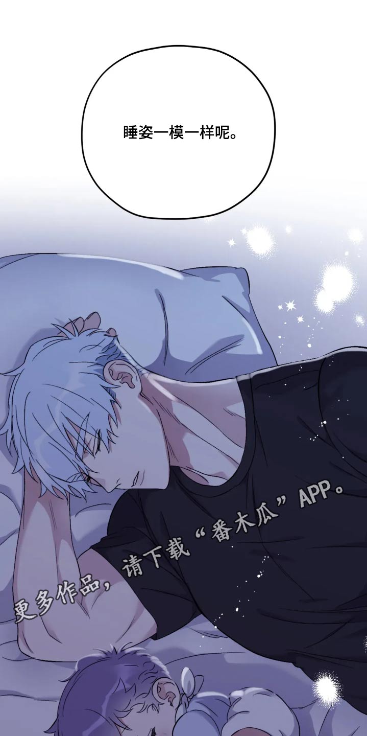 寻找波浪里的你漫画,第140章：【第三季】睡觉都一样2图