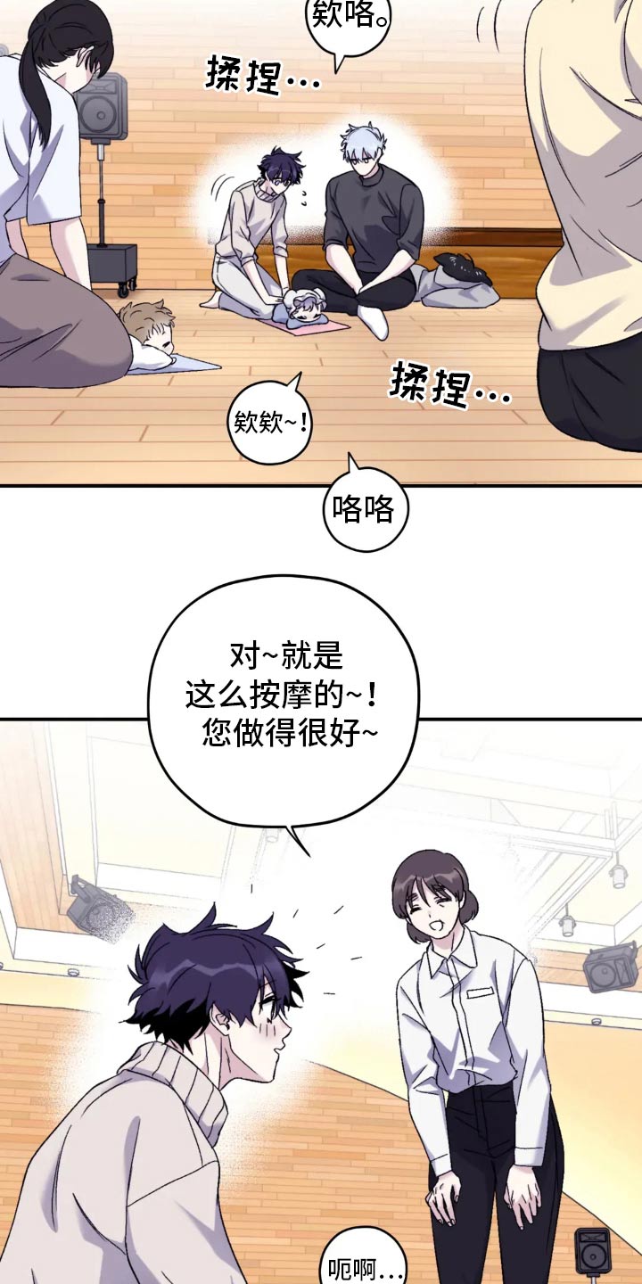 寻找波浪里的你漫画,第137章：【第三季】购买1图