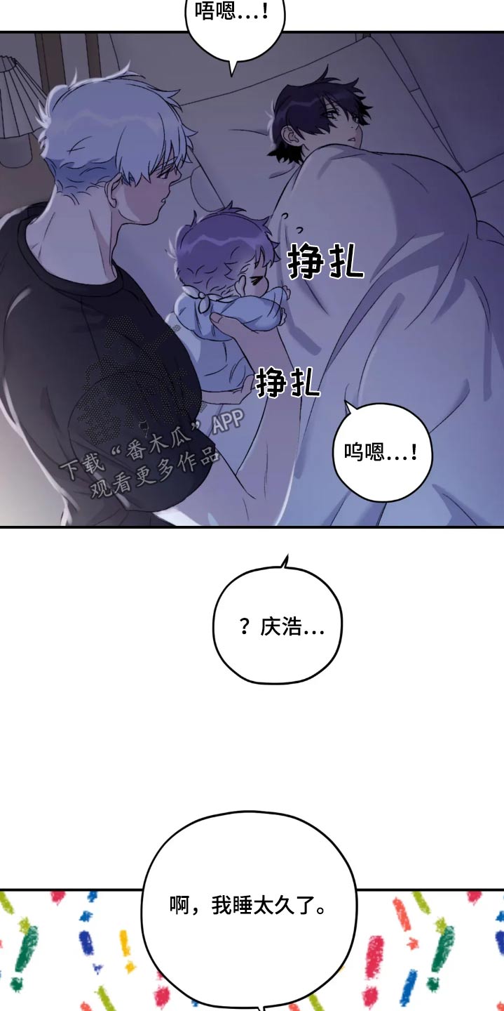 寻找波浪里的你漫画,第140章：【第三季】睡觉都一样4图