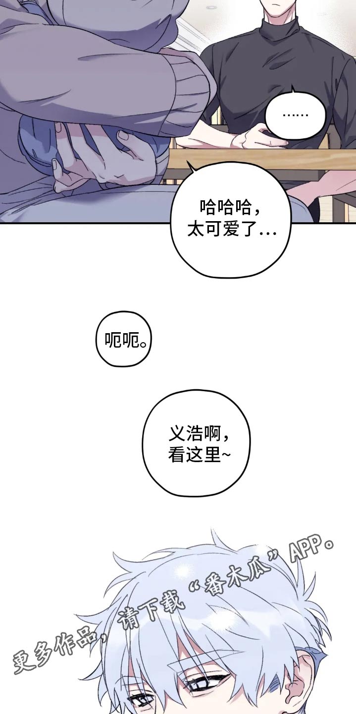 寻找波浪里的你漫画,第138章：【第三季】盯着2图
