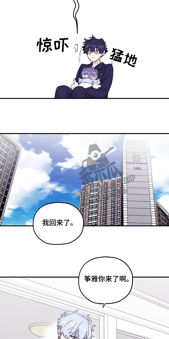 第139章：【第三季】长痘痘3