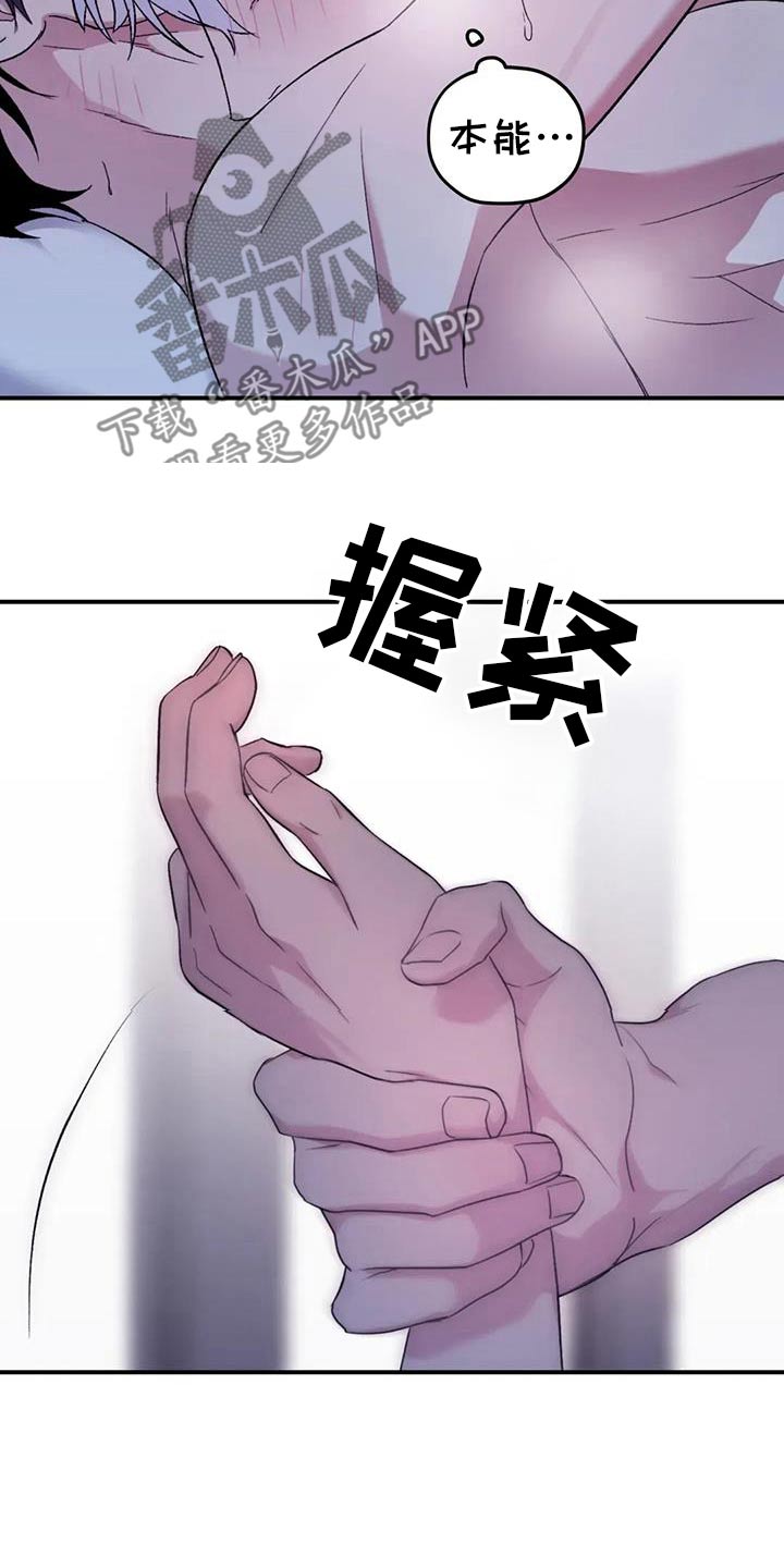 寻找波浪里的你漫画,第136章：【第三季】专用3图