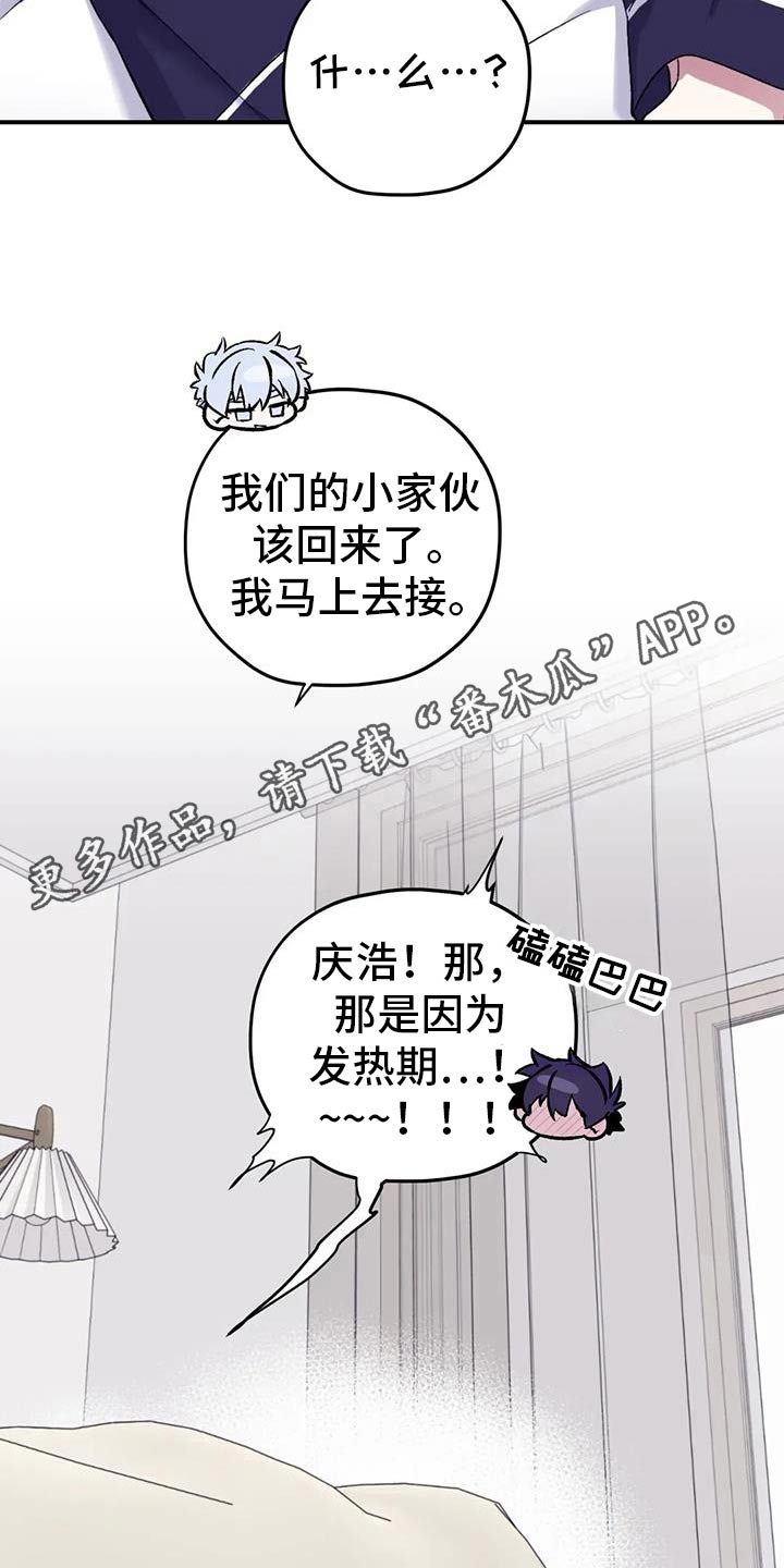 寻找波浪里的你漫画,第136章：【第三季】专用2图