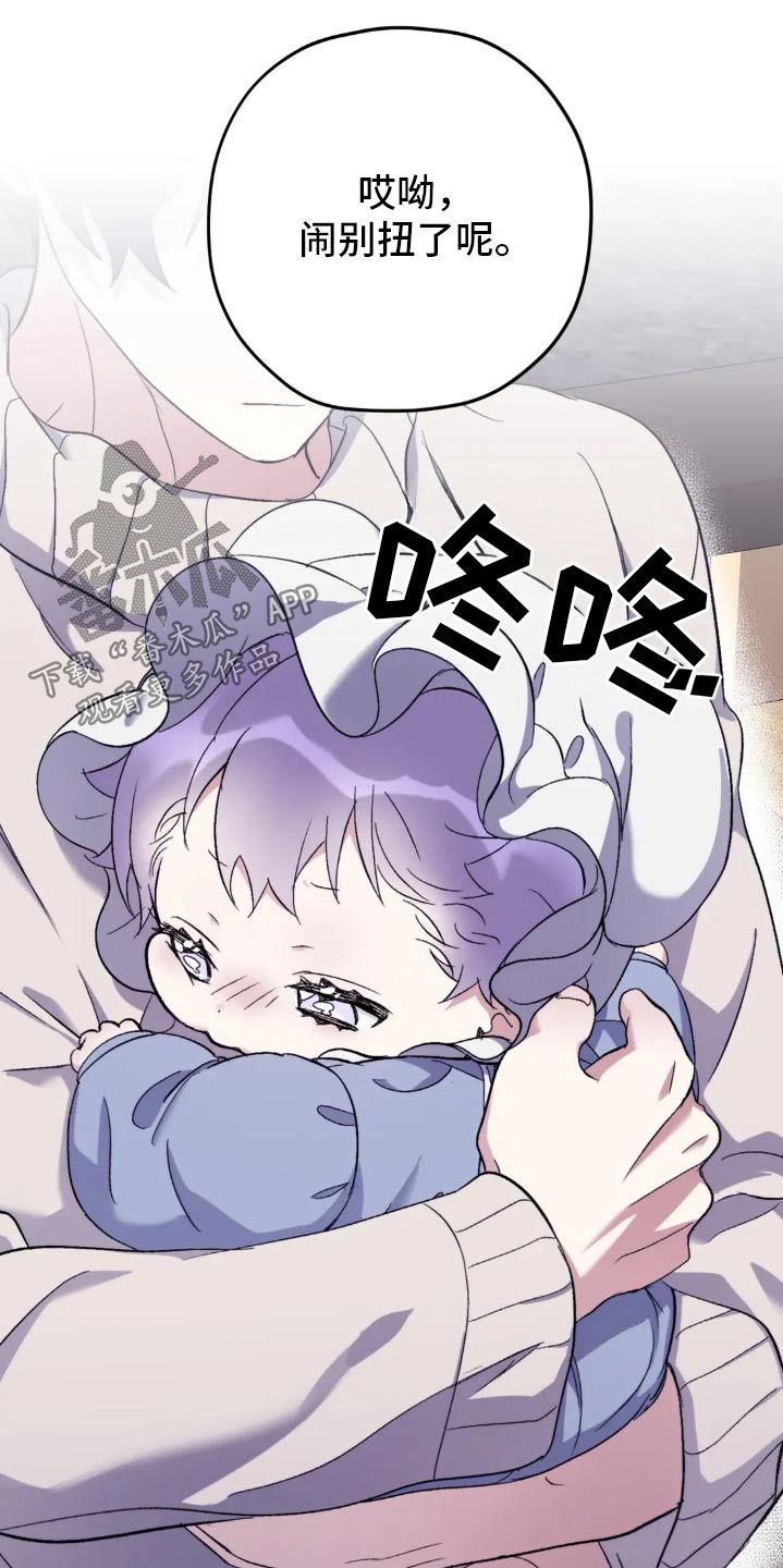 寻找波浪里的你漫画,第138章：【第三季】盯着4图