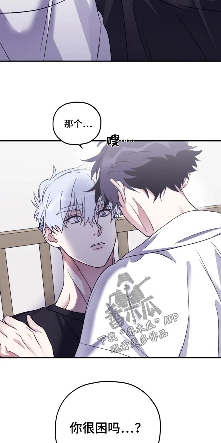 寻找波浪里的你漫画,第142章：【第三季】一点也不困2图