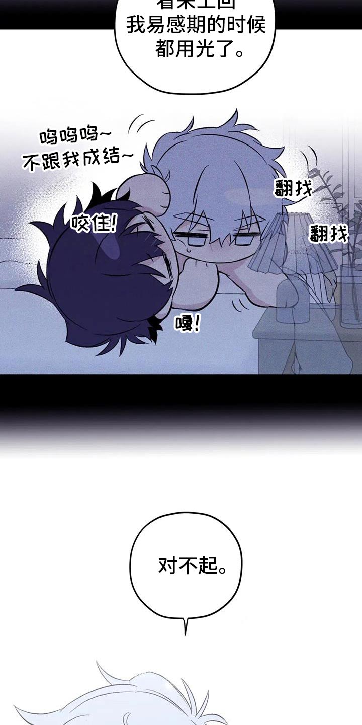 寻找波浪里的你漫画,第136章：【第三季】专用4图
