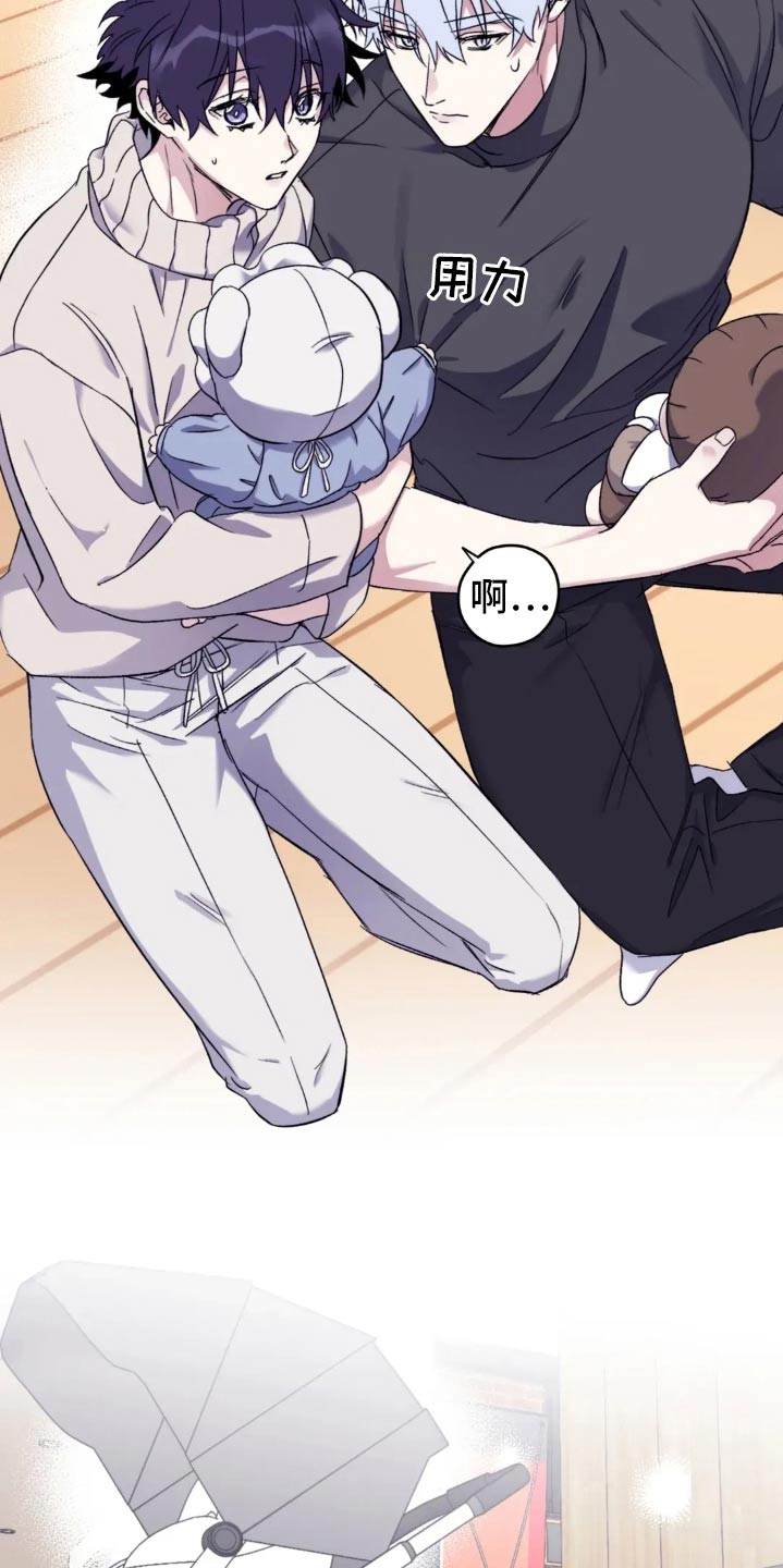 寻找波浪里的你漫画,第138章：【第三季】盯着2图