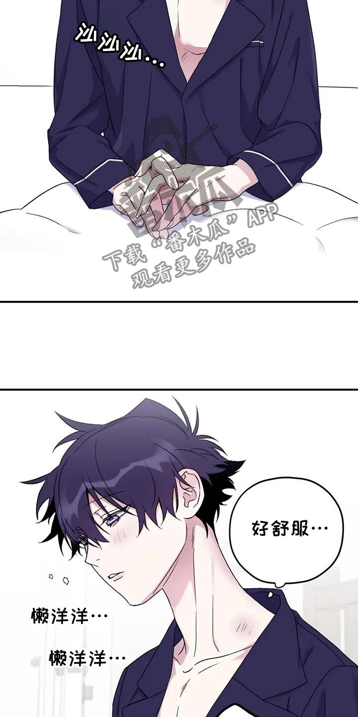 寻找波浪里的你漫画,第136章：【第三季】专用1图