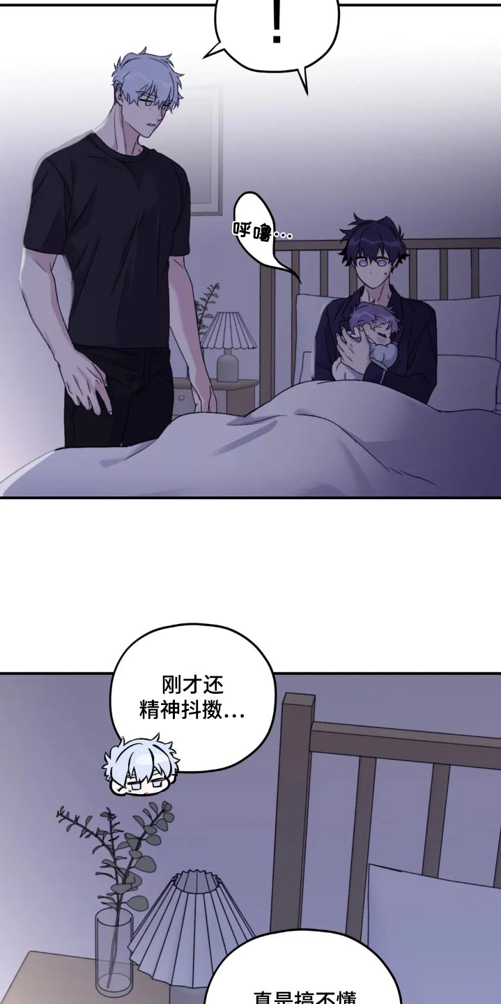 寻找波浪里的你漫画,第140章：【第三季】睡觉都一样2图
