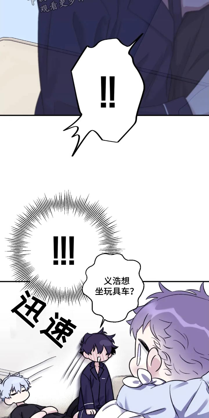 寻找波浪里的你漫画,第141章：【第三季】想什么1图
