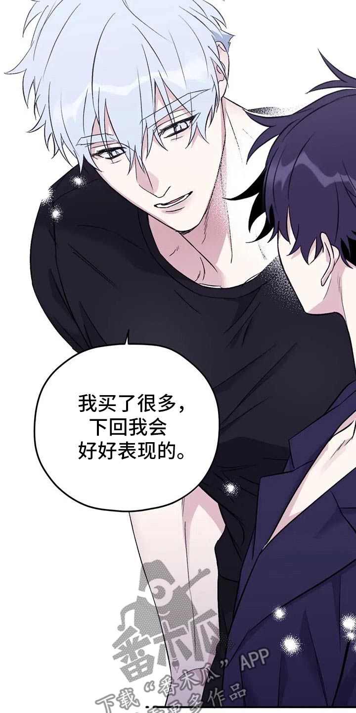 寻找波浪里的你漫画,第136章：【第三季】专用5图
