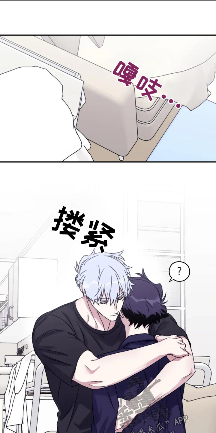 寻找波浪里的你漫画,第141章：【第三季】想什么1图