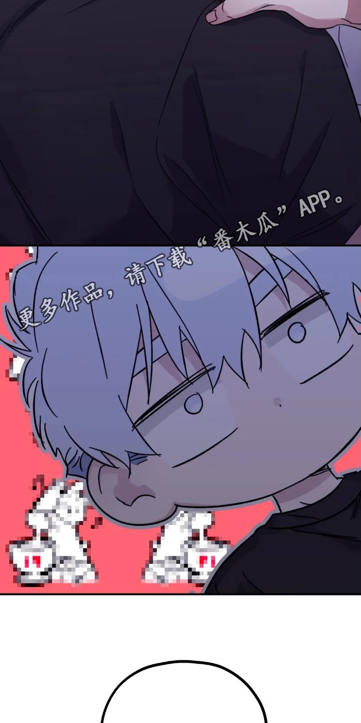 寻找波浪里的你漫画,第142章：【第三季】一点也不困4图