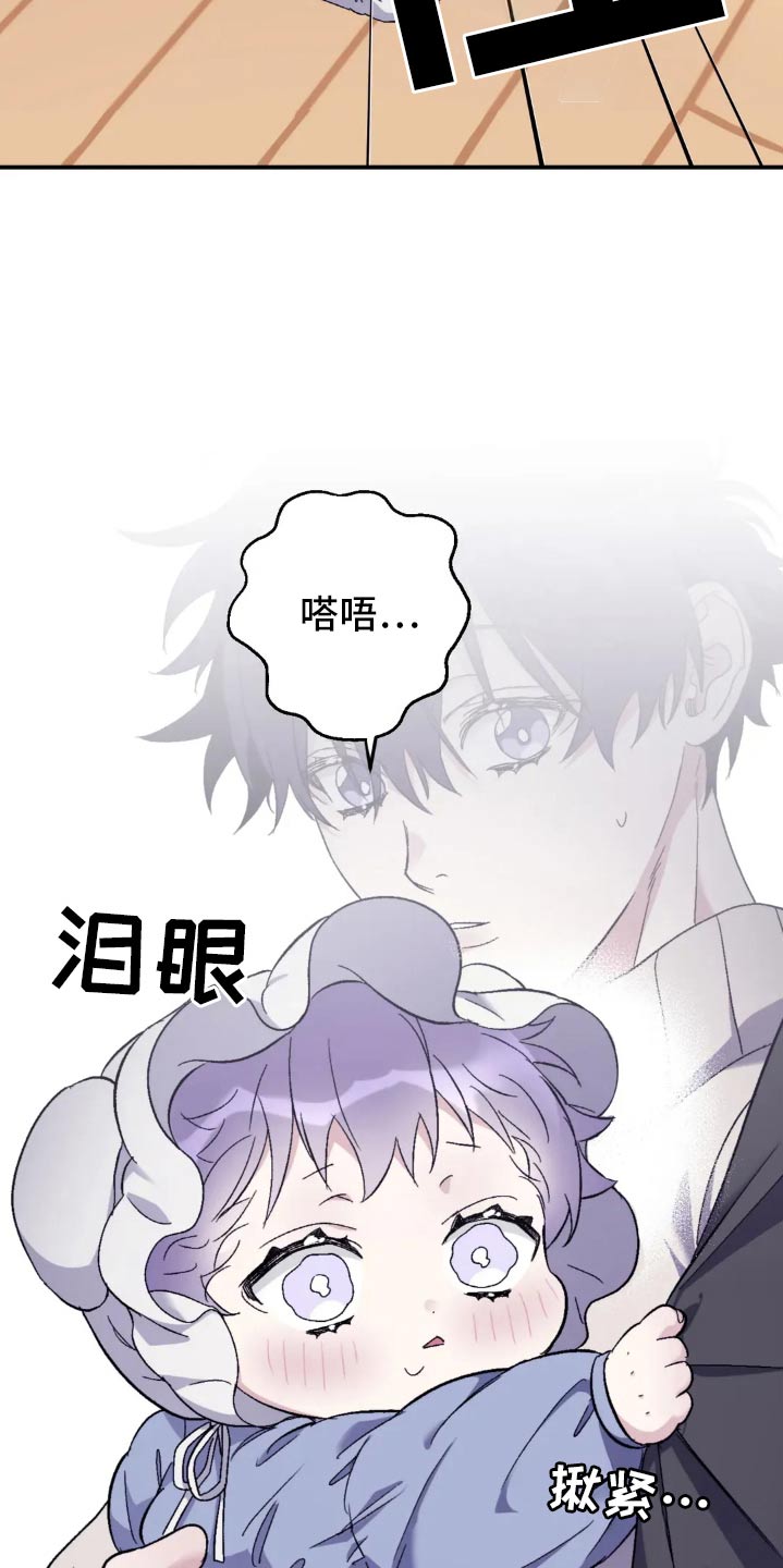 寻找波浪里的你漫画,第138章：【第三季】盯着4图