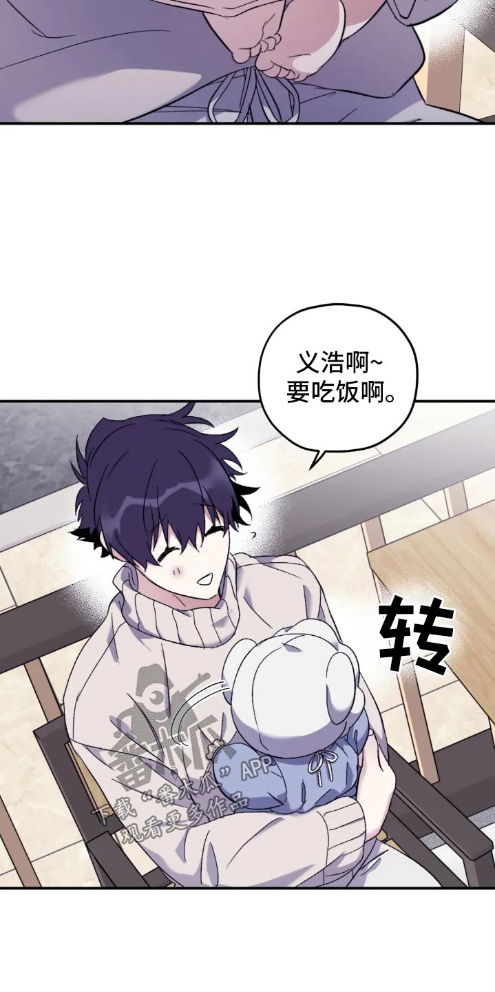 寻找波浪里的你漫画,第138章：【第三季】盯着5图