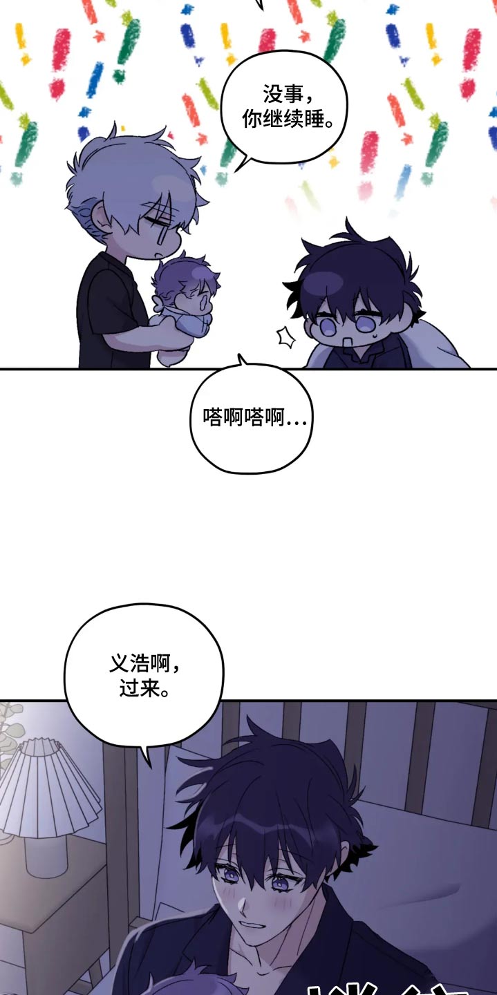 寻找波浪里的你漫画,第140章：【第三季】睡觉都一样5图