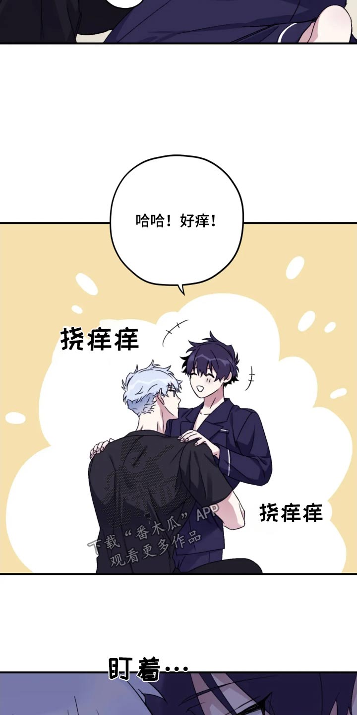 寻找波浪里的你漫画,第141章：【第三季】想什么3图