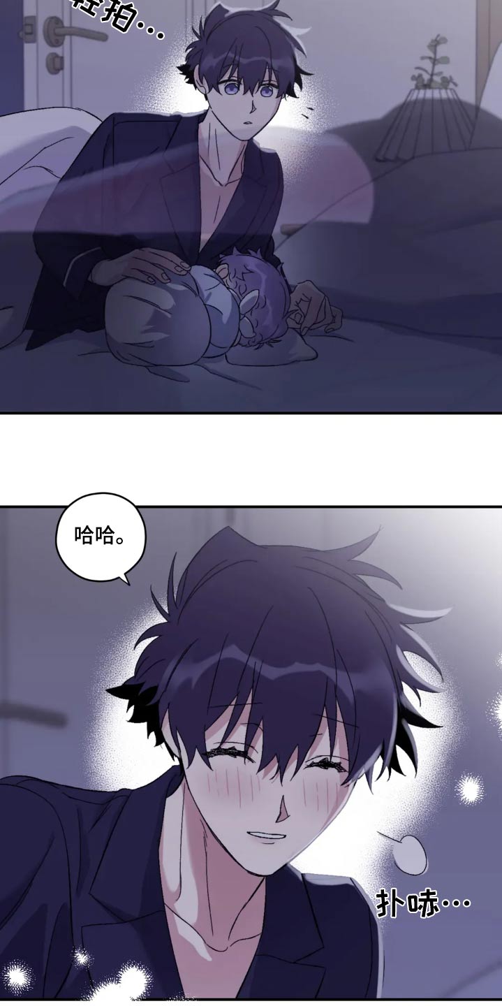 寻找波浪里的你漫画,第140章：【第三季】睡觉都一样1图
