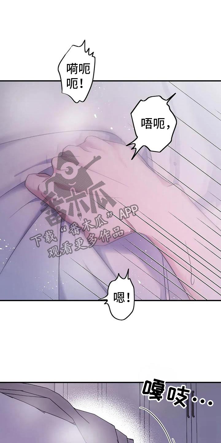 寻找波浪里的你漫画,第136章：【第三季】专用5图