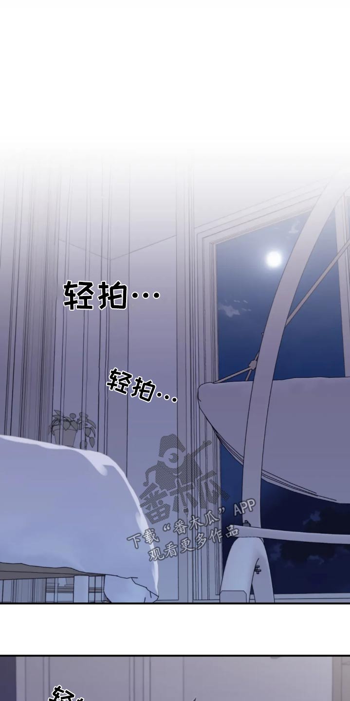 寻找波浪里的你漫画,第140章：【第三季】睡觉都一样5图