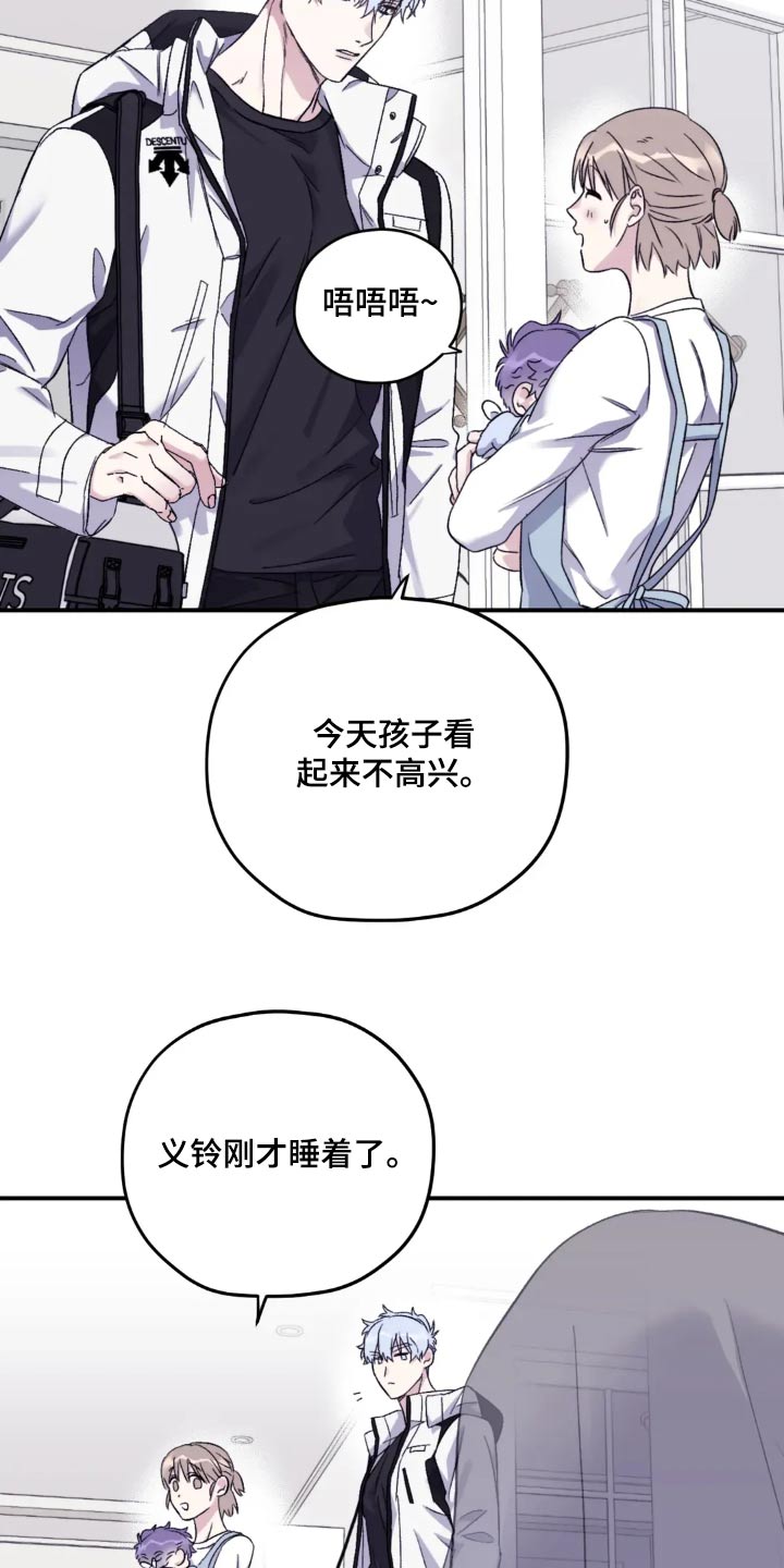 第139章：【第三季】长痘痘4