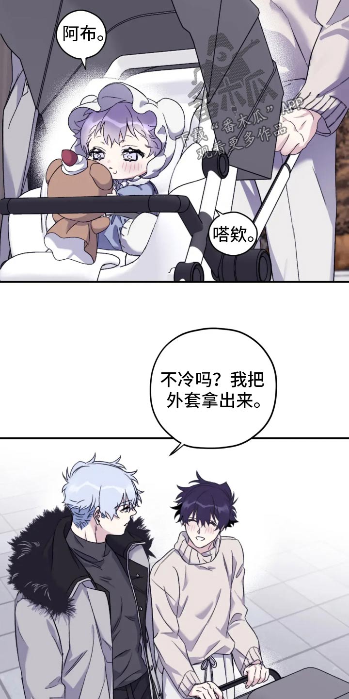 寻找波浪里的你漫画,第137章：【第三季】购买1图
