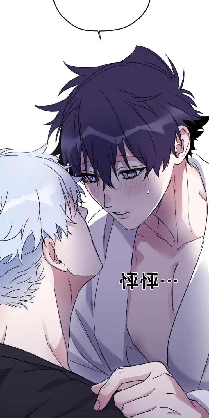 寻找波浪里的你漫画,第142章：【第三季】一点也不困3图