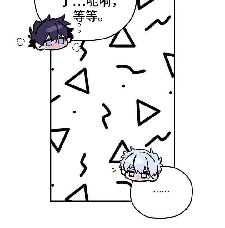寻找波浪里的你漫画,第136章：【第三季】专用1图
