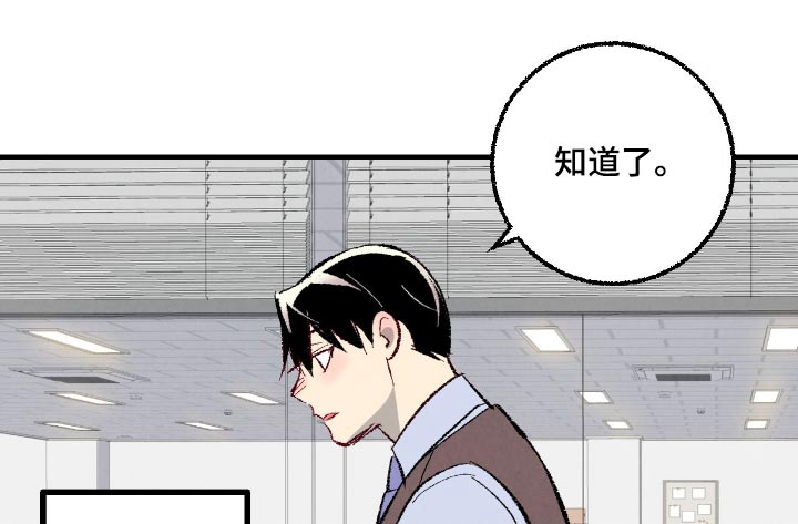 完美伴侣漫画,第182章：【第二季】不要出差错4图