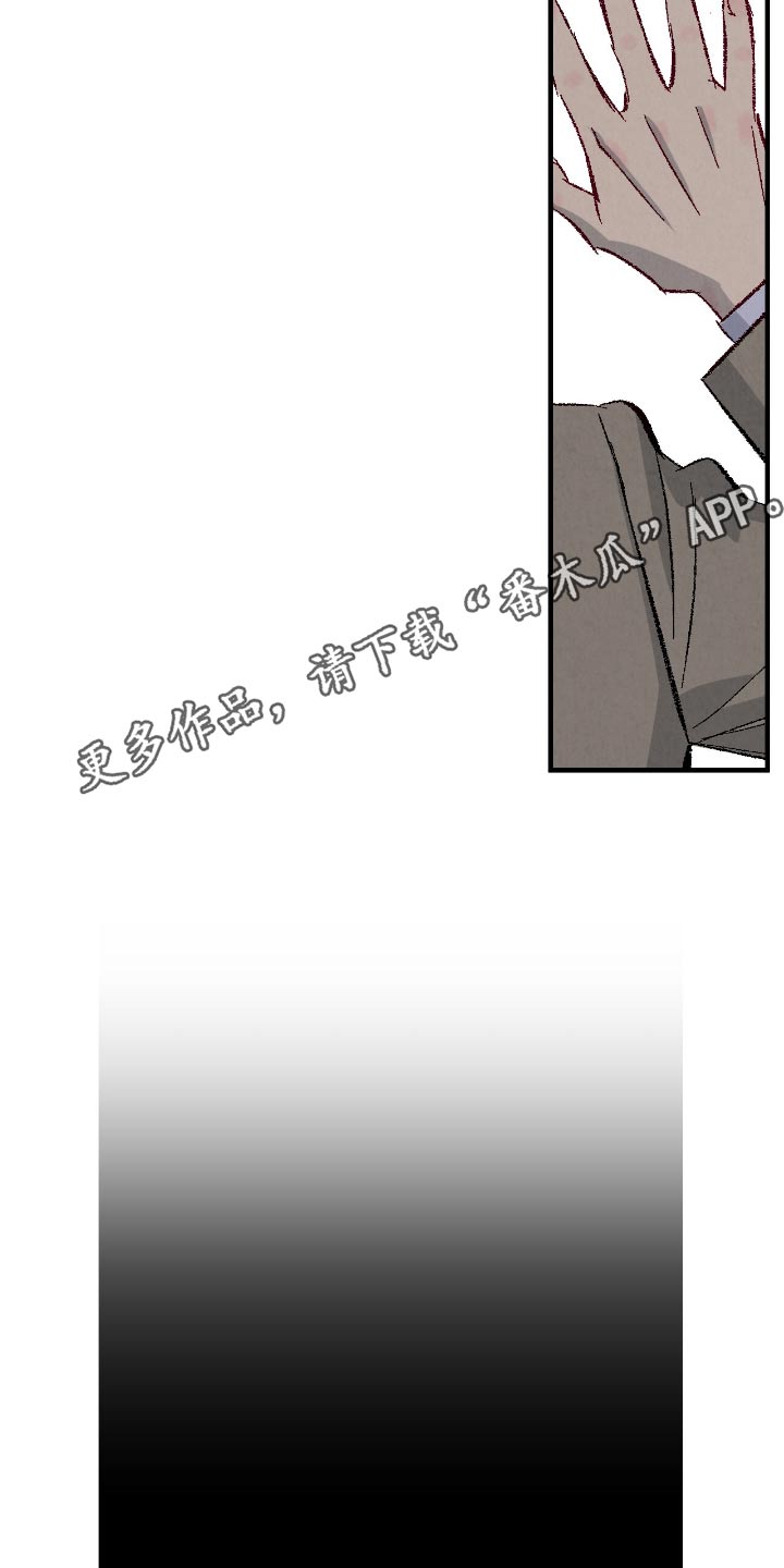 完美伴侣漫画,第183章：【第二季】有点远3图