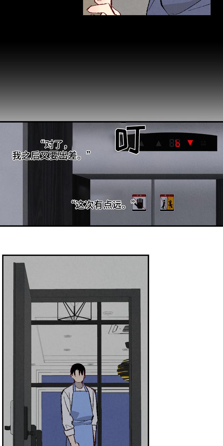 完美伴侣漫画,第183章：【第二季】有点远1图