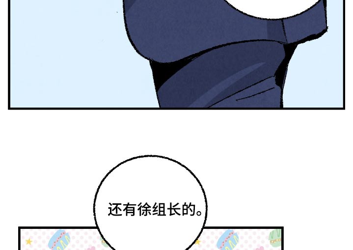 完美伴侣漫画,第182章：【第二季】不要出差错1图