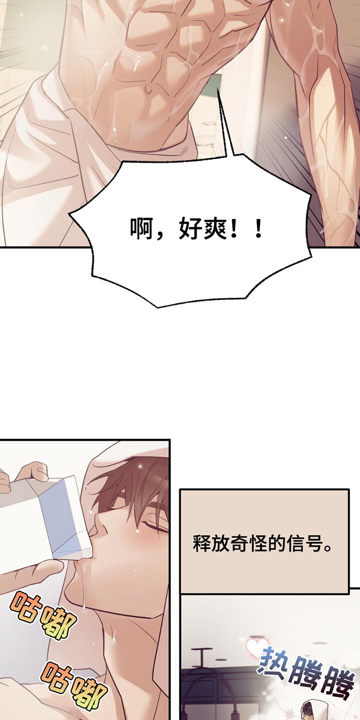 贝壳少年漫画,第188章：【外传】好难啊4图