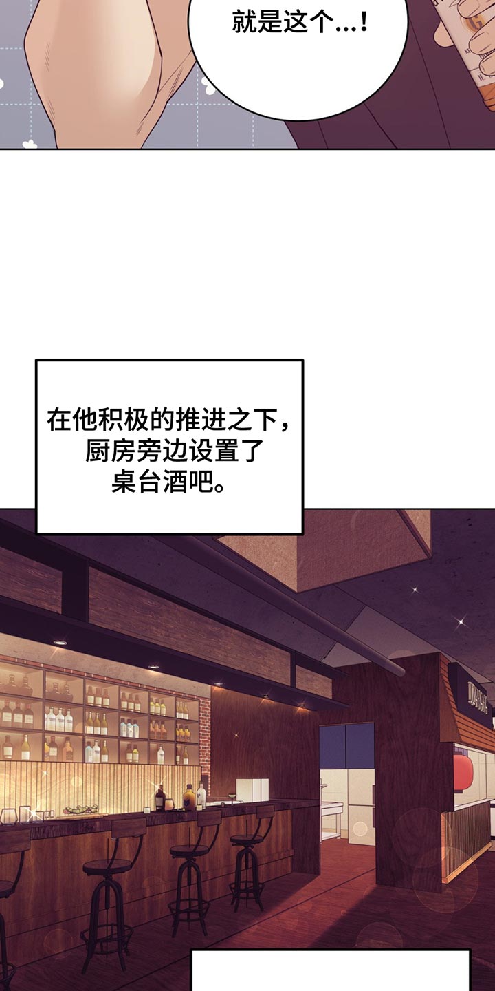 贝壳少年第三季漫画,第187章：【外传】我们要一起开店5图