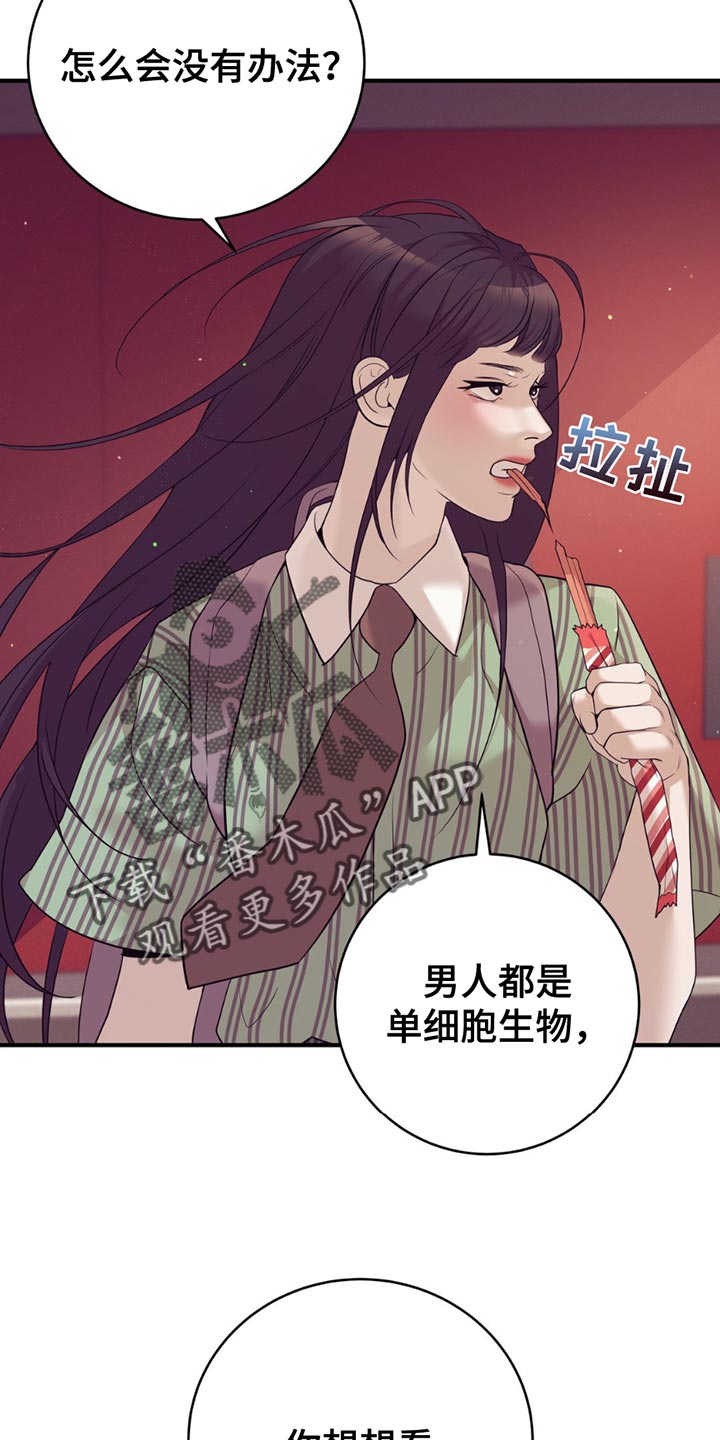 贝壳少年第二季免费观看漫画,第190章：【外传】现在就是机会3图